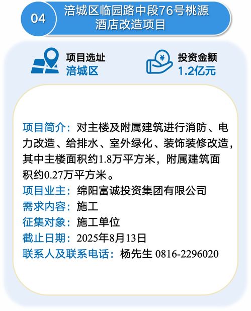 綿陽發(fā)布一批投資項(xiàng)目機(jī)會(huì)清單，助力投資信息咨詢