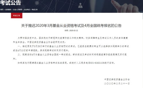 濟(jì)寧人注意 近期已推遲或取消的考試及投資信息咨詢
