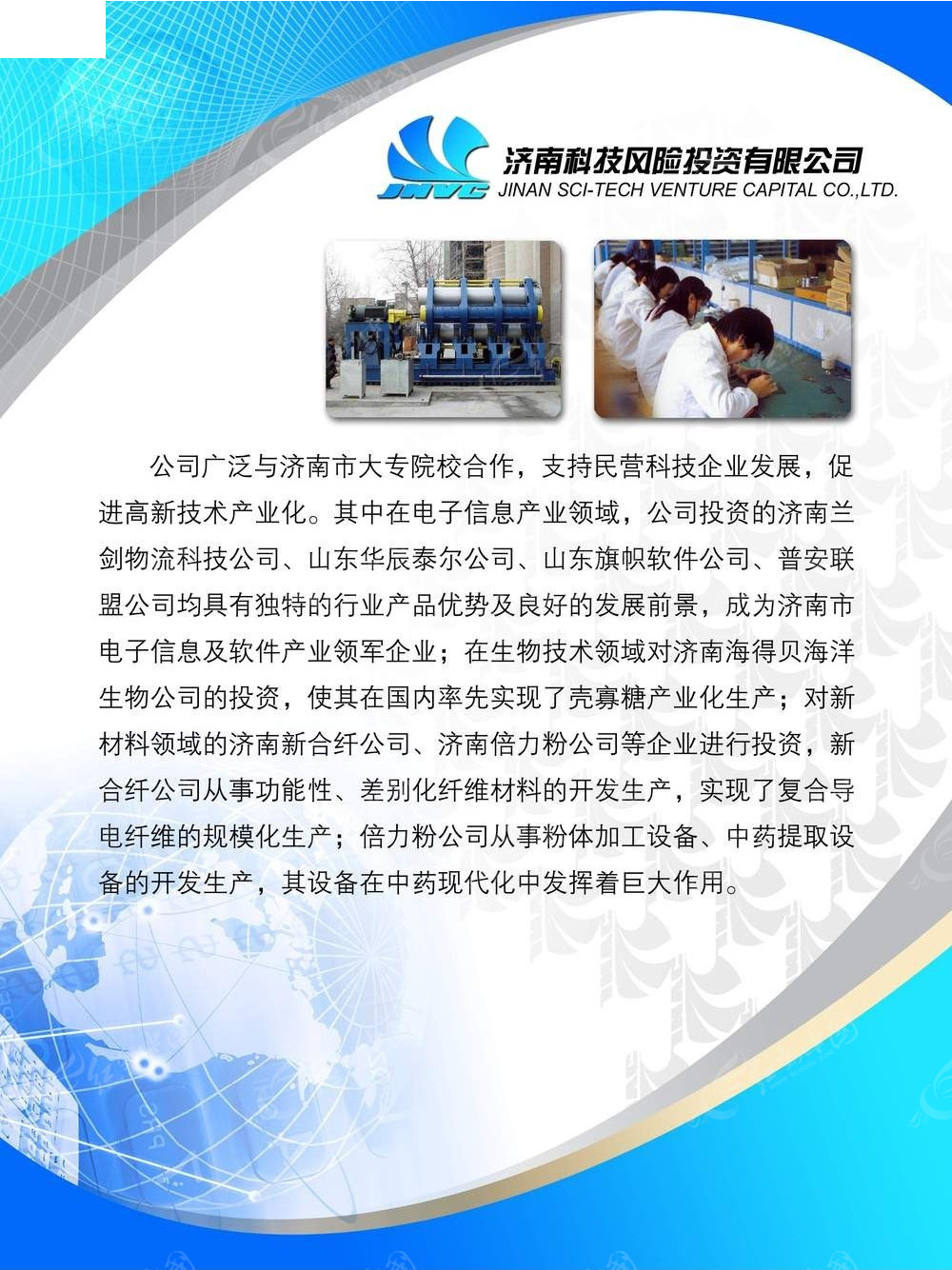 簡約國際化投資咨詢企業形象策劃與展板設計參考